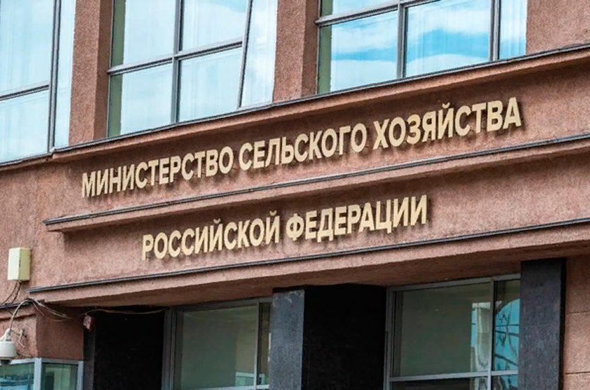 Правительство РФ намерено расширить полномочия Минсельхоза